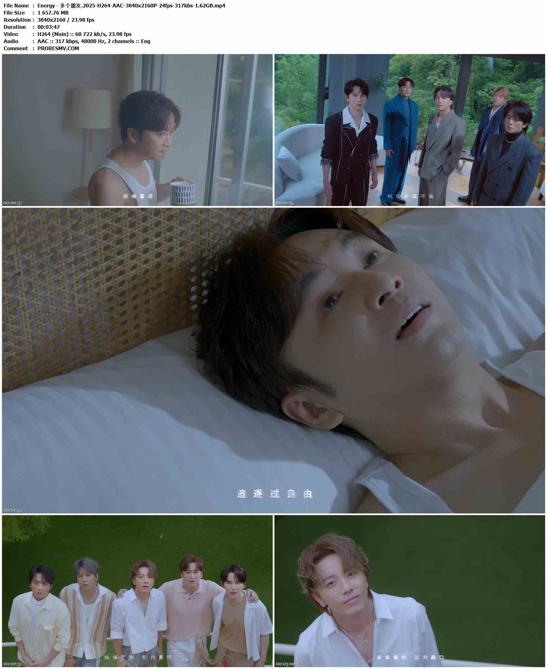 Energy - 多个朋友.2025-H264-AAC-3840x2160P-24fps-317kbs-1.62GB官方MV_高清MV
